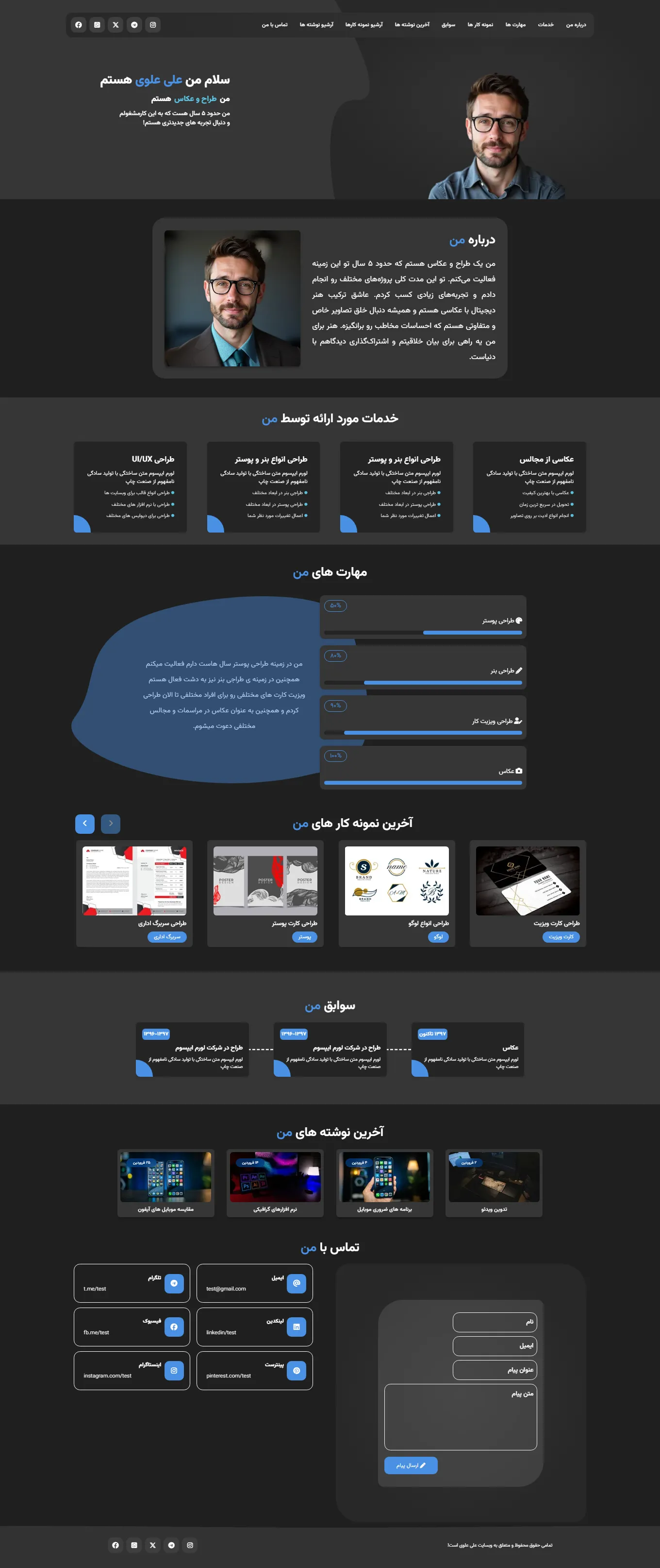 دمو تم دارک طرح یک