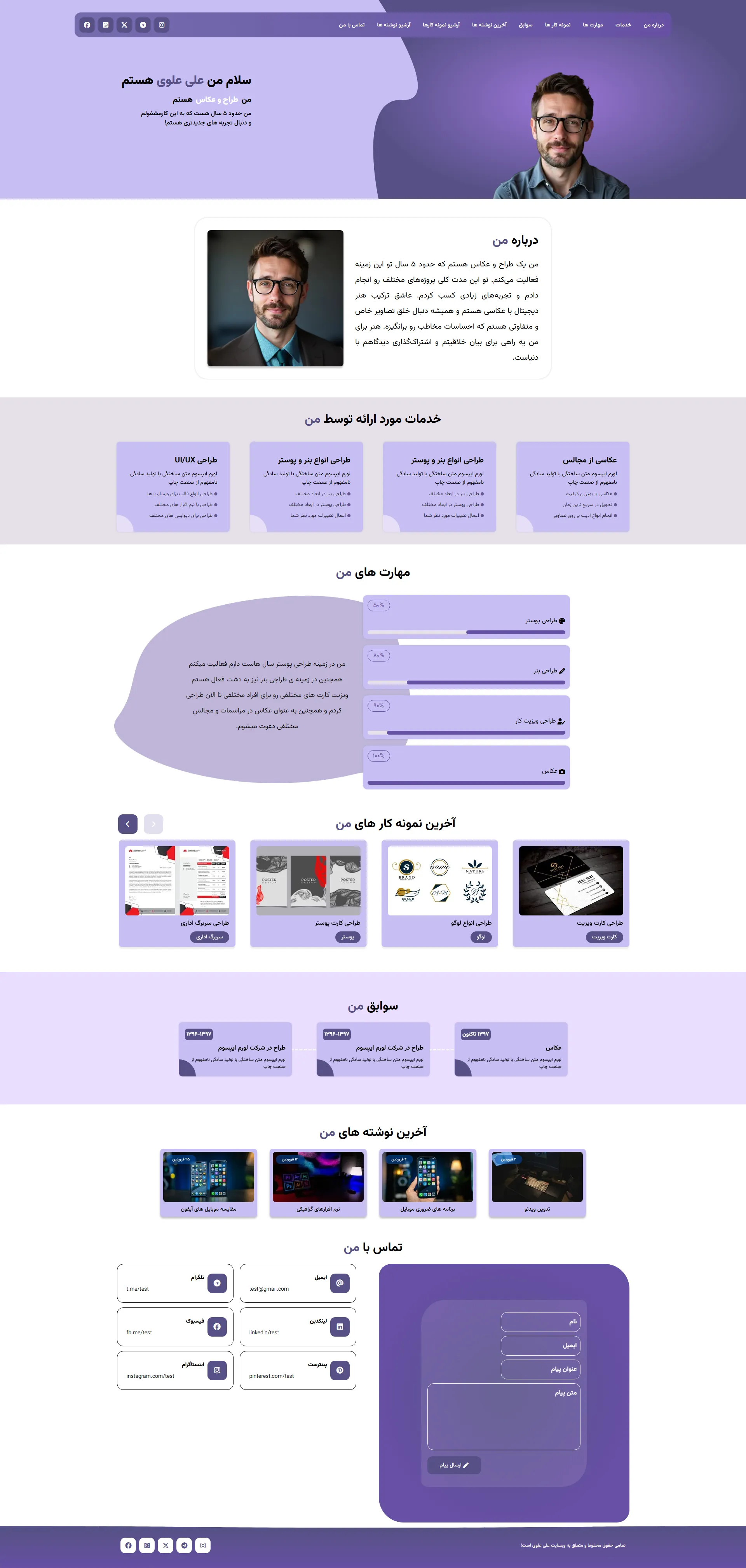 دمو تم بنفش طرح یک