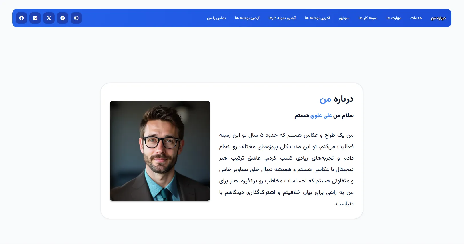 دمو تم آبی طرح دو